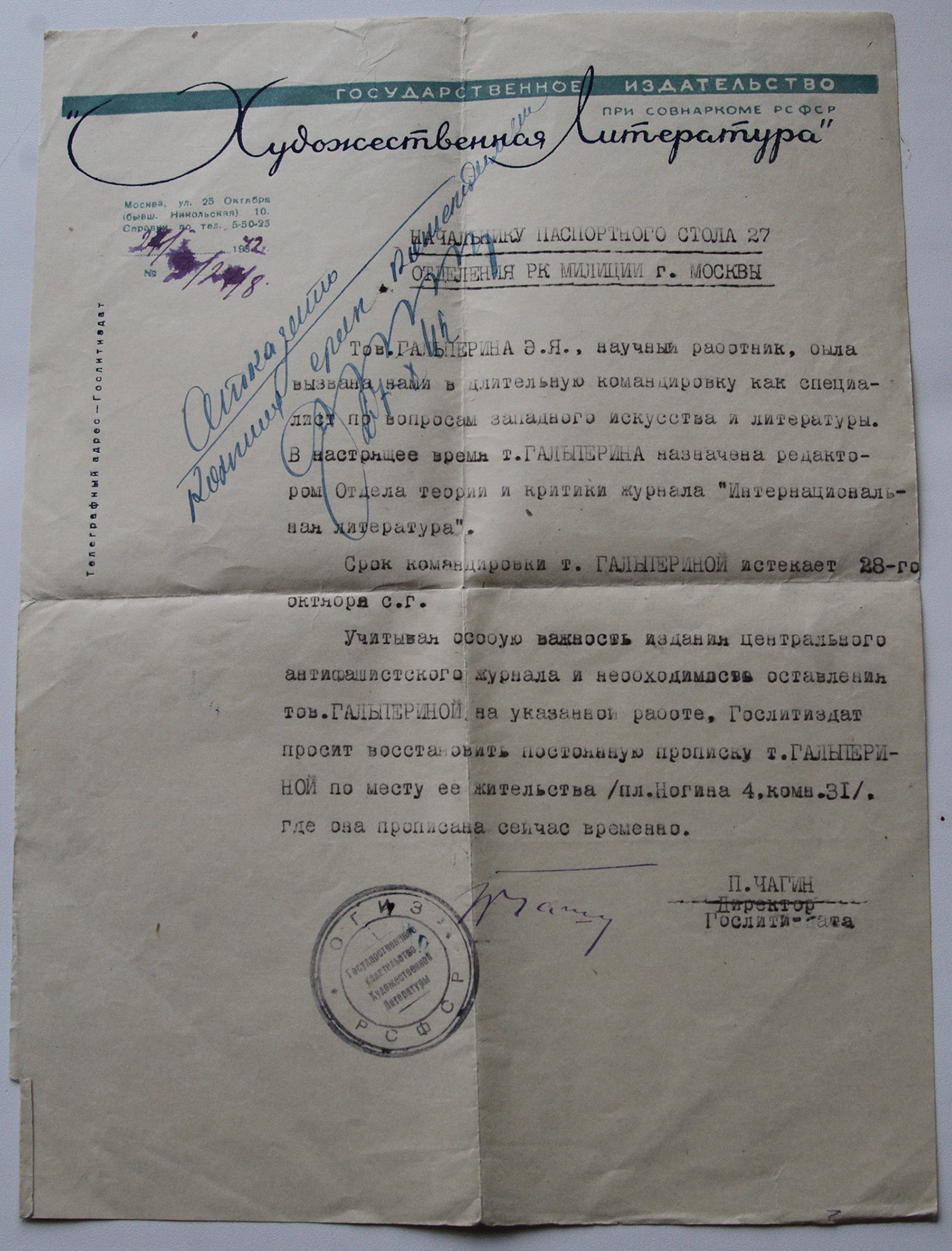 Ходатайство о восстановлении московской прописки. 1942 г.